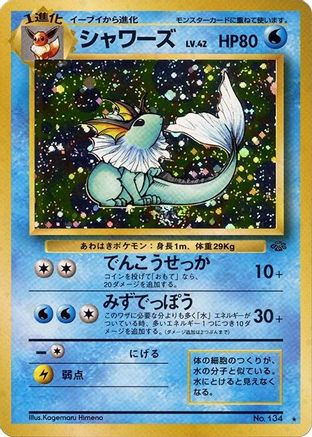 Vaporeon  - Pokemon Jungle Holofoil