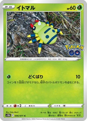 Spinarak (006/071) - S10b Pokemon GO