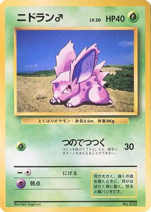 Nidoran M  - Expansion Pack No Rarity
