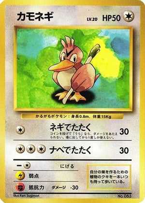 Farfetch'd  - Expansion Pack No Rarity