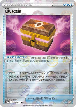 Box of Disaster - 066/071 (Mirror Holofoil) (066/071) - S10a Dark Phantasma Holofoil