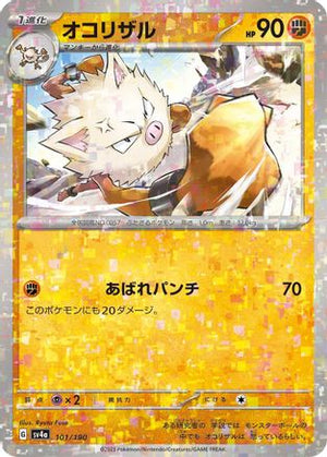 Primeape - 101/190 (Mirror Holofoil) (101/190) - SV4a Shiny Treasure ex Holofoil