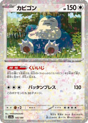 Snorlax - 145/190 (Mirror Holofoil) (145/190) - SV4a Shiny Treasure ex Holofoil