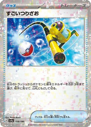 Super Rod (Mirror Holofoil) (158/190) - SV4a Shiny Treasure ex Holofoil