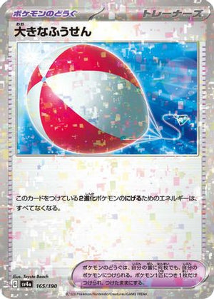 Big Air Balloon (Mirror Holofoil) (165/190) - SV4a Shiny Treasure ex Holofoil