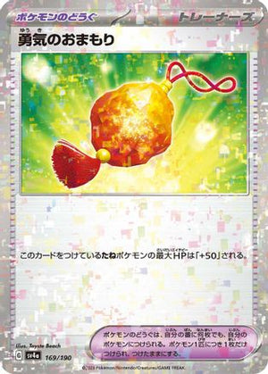 Bravery Charm (Mirror Holofoil) (169/190) - SV4a Shiny Treasure ex Holofoil