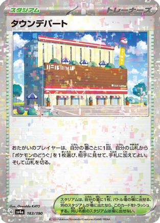 Town Store (Mirror Holofoil) (183/190) - SV4a Shiny Treasure ex Holofoil