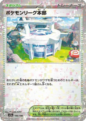 Pokemon League Headquarters (Mirror Holofoil) (186/190) - SV4a Shiny Treasure ex Holofoil