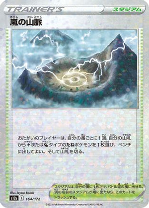 Stormy Mountains (Mirror Holofoil) (164/172) - S12a VSTAR Universe Holofoil