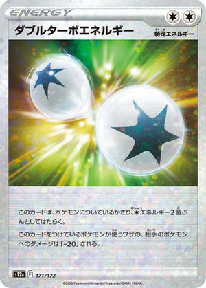 Double Turbo Energy (Mirror Holofoil) (171/172) - S12a VSTAR Universe Holofoil