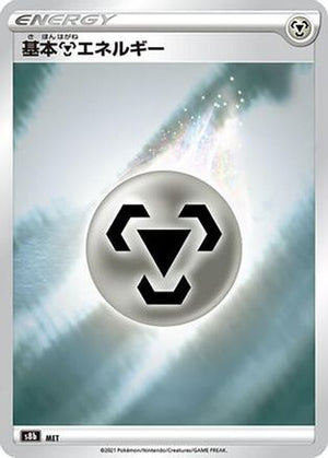 Metal Energy  - S8b VMAX Climax