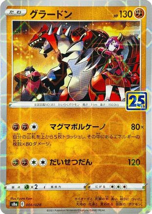 Groudon (Mirror Holofoil) (006/028) - S8a 25th Anniversary Collection Holofoil