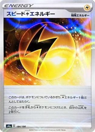Speed L Energy - 184/190 (Mirror Holofoil) (184/190) - S4a Shiny Star V Holofoil