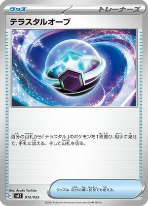 Tera Orb (012/022) - SV Ceruledge ex Stellar Tera Type Starter Set