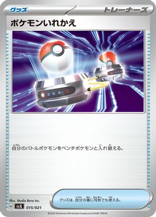 Switch (015/021) - SV Terastal Charizard ex Battle Master Deck