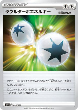 Double Turbo Energy (028/028) - SV Premium Trainer Box ex