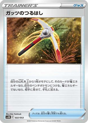 Gutsy Pickaxe (022/053) - SV Ancient Koraidon ex Starter Deck  Build Set