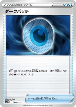 Dark Patch (024/053) - SV Ancient Koraidon ex Starter Deck  Build Set