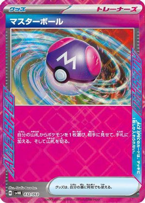 Master Ball (032/053) - SV Ancient Koraidon ex Starter Deck  Build Set