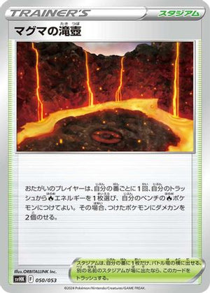 Magma Basin (050/053) - SV Ancient Koraidon ex Starter Deck  Build Set