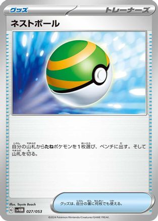 Nest Ball (027/053) - SV Future Miraidon ex Starter Deck  Build Set