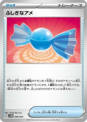 Rare Candy (030/053) - SV Future Miraidon ex Starter Deck  Build Set