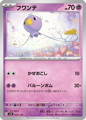 Drifloon (052/139) - SV ex Start Decks