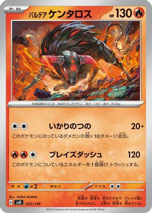 Paldean Tauros (012/139) - SV ex Start Decks