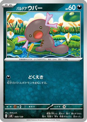 Paldean Wooper (069/139) - SV ex Start Decks