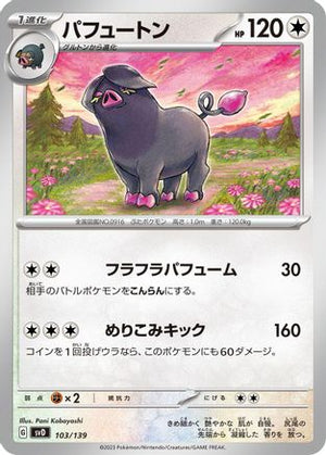 Oinkologne (103/139) - SV ex Start Decks
