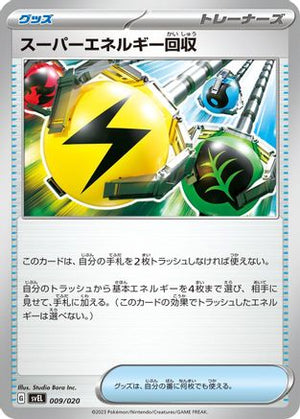 Superior Energy Retrieval (009/020) - SV Skeledirge ex Terastal Starter Set
