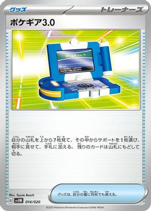 Pokegear 3.0 (014/020) - SV Mewtwo ex Terastal Starter Set