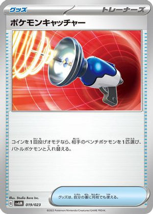 Pokemon Catcher (019/023) - SV ex Starter Set Sprigatito  Lucario ex