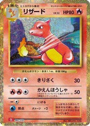 Charmeleon (002/032) - Pokemon TCG Classic Charizard Holofoil