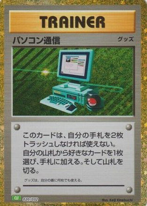 Computer Search (CLF) (020/032) - Pokemon TCG Classic Venusaur Holofoil