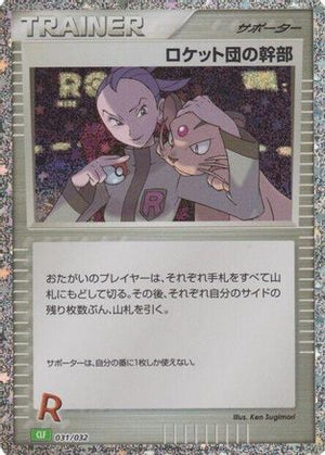 Rocket's Admin. (CLF) (031/032) - Pokemon TCG Classic Venusaur Holofoil