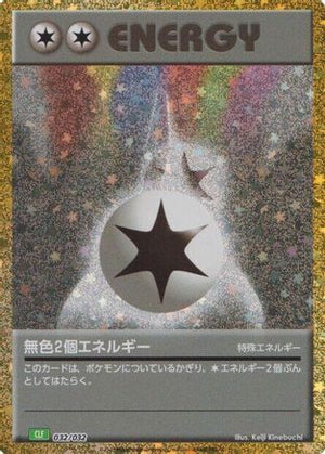 Double Colorless Energy (CLF) (032/032) - Pokemon TCG Classic Venusaur Holofoil