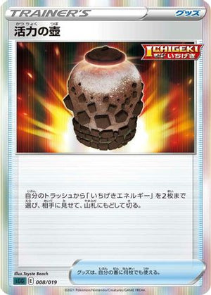 Urn of Vitality (008/019) - SS Gengar VMAX HighClass Deck Holofoil