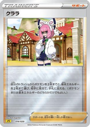 Klara (014/020) - sPZ Zeraora VSTAR  VMAX HighClass Deck Holofoil
