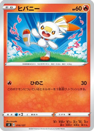 Scorbunny (016/127) - sD V Starter Decks