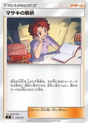 Bill's Analysis (118/127) - sD V Starter Decks