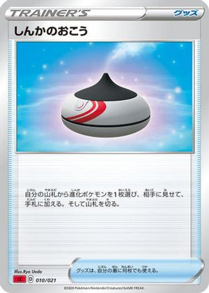 Evolution Incense (010/021) - sC Charizard Starter Set VMAX