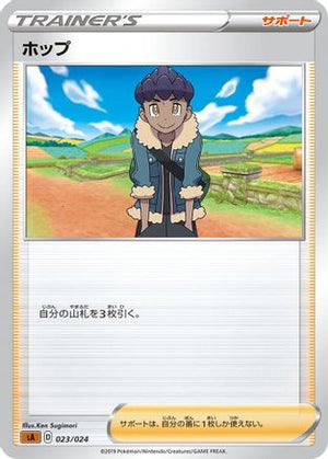 Hop (023/024) - sA Fighting Starter Set V