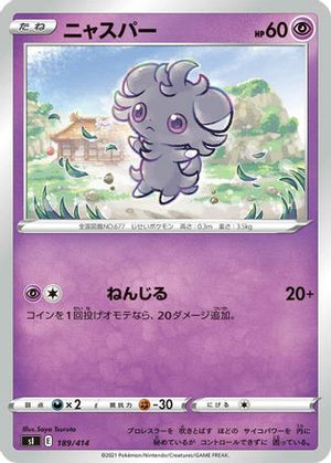Espurr (189/414) - SI Start Deck 100