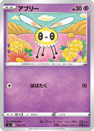 Cutiefly (193/414) - SI Start Deck 100