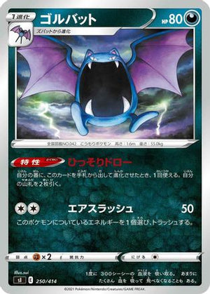 Golbat (250/414) - SI Start Deck 100