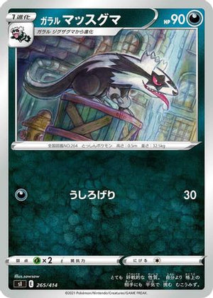 Galarian Linoone (265/414) - SI Start Deck 100