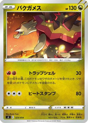 Turtonator (323/414) - SI Start Deck 100