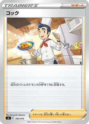 Cook (393/414) - SI Start Deck 100