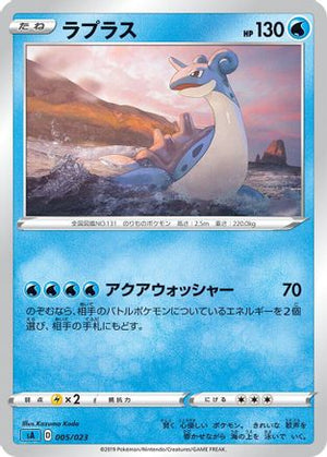 Lapras (005/023) - sA Water Starter Set V